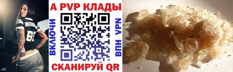 купить наркотик Окуловка Alfa_PVP крисы CK