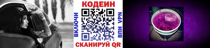 Codein напиток Lean (лин)  продажа наркотиков  Окуловка 