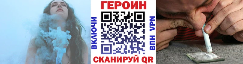 Героин хмурый  Окуловка 