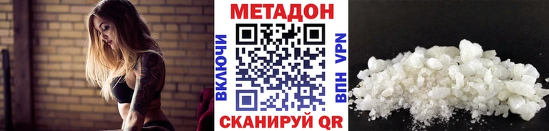 Метадон кристалл блэк спрут tor Окуловка хочу наркоту